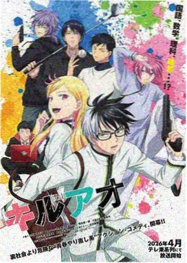 台漫画改编动画《台北九号线》封面