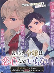 台漫画《海岛食帖》封面
