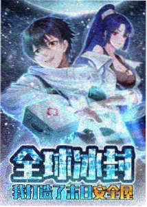 台漫画《季风少年》封面